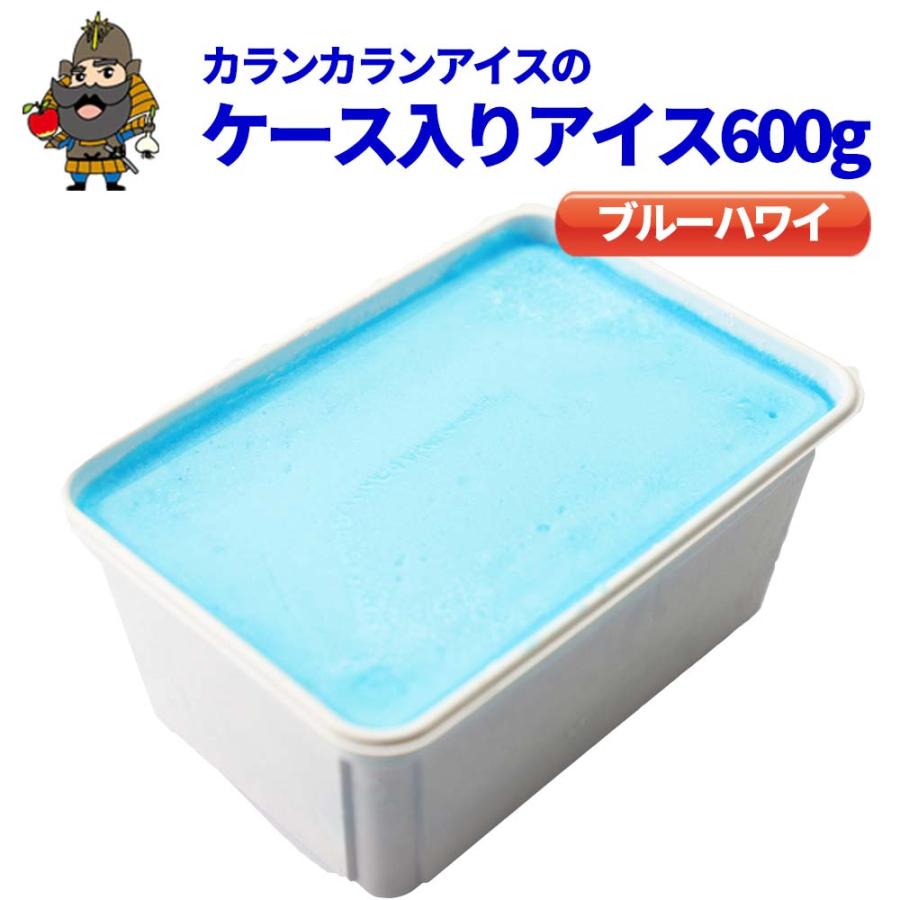 藤田アイス店 ケース入りアイス ブルーハワイ 600g カランカランアイス