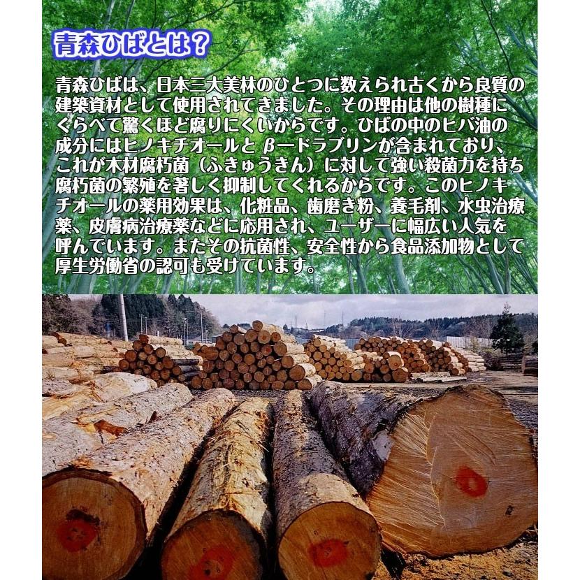 おトク情報がいっぱい! 青い森のひば油 青森天然ひば精油 20ml 天然ヒノキチオール入り セール ポイント消化 おトク情報がいっぱい! 青い森のひば油 青森天然ひば精油 20ml 天然ヒノキチオール入り セール ポイント消化