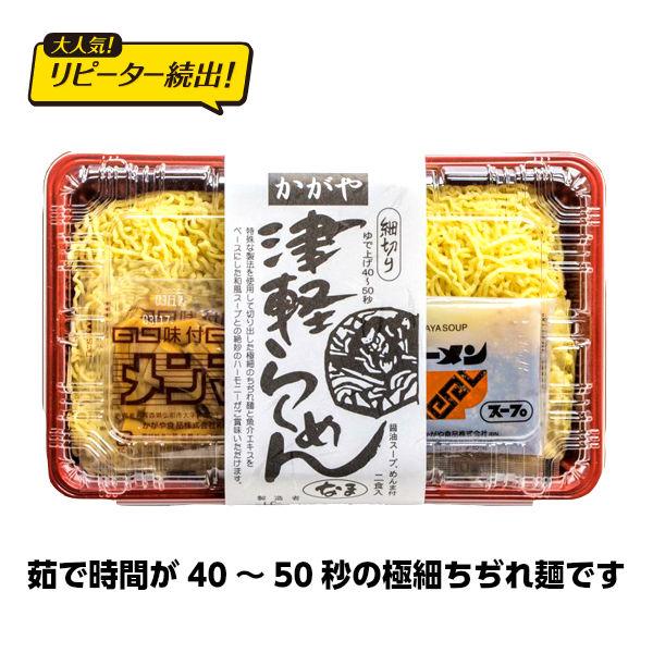 津軽ラーメンお試しセット　味噌・しょうゆ・塩の6食入り 生麺 ラーメン 縮れ麺｜tamenobu-store｜04
