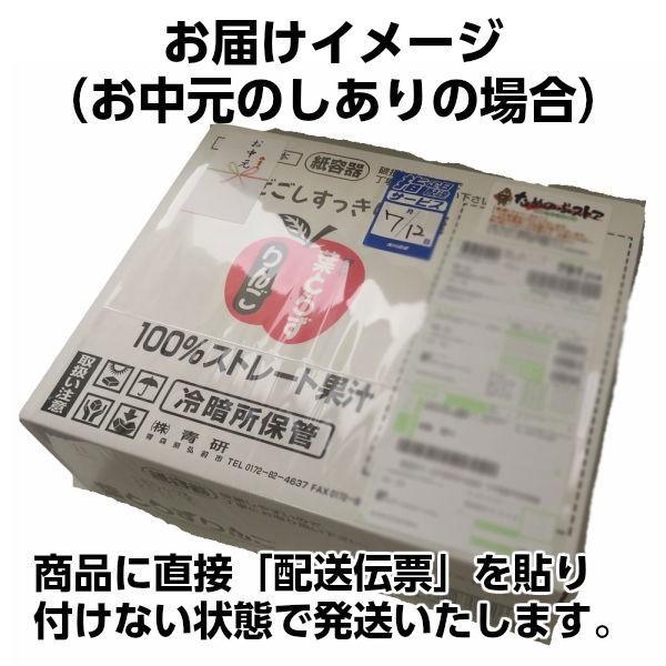 ジュース 葉とらずりんごジュース 青森県産 青研 195g×30本入り ソフトドリンク｜tamenobu-store｜10