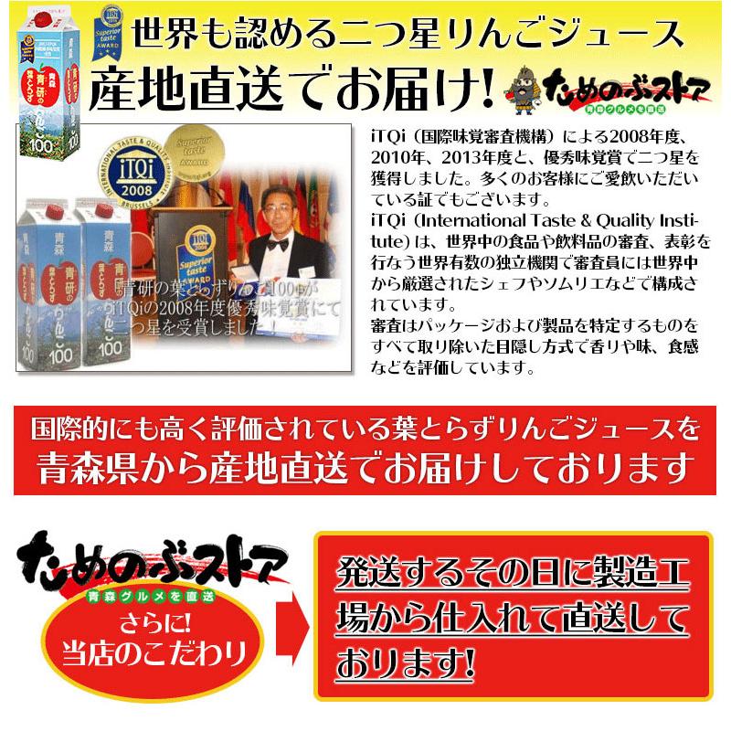 葉とらずりんごジュース 青森県産 青研 1000g×3本入り 包装済み 母の日 父の日｜tamenobu-store｜06