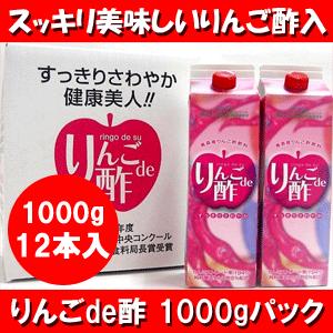 青森県産りんご酢飲料 りんごde酢 1000g×12本入り 母の日 2026