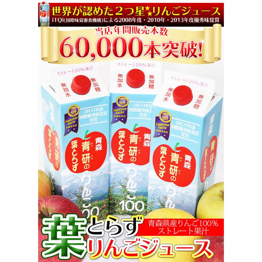 青森県産 葉とらde酢セット 1000g×3本 包装済み 母の日 父の日｜tamenobu-store｜06