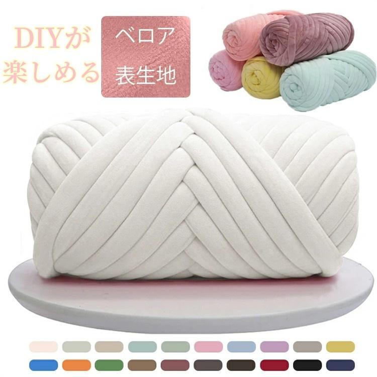 スーパーPayPay チャンキーニット 毛糸 ベロア 幅3cm 500g 1kg スーパーPayPay チャンキーニット 毛糸 ベロア 幅3cm 500g 1kg