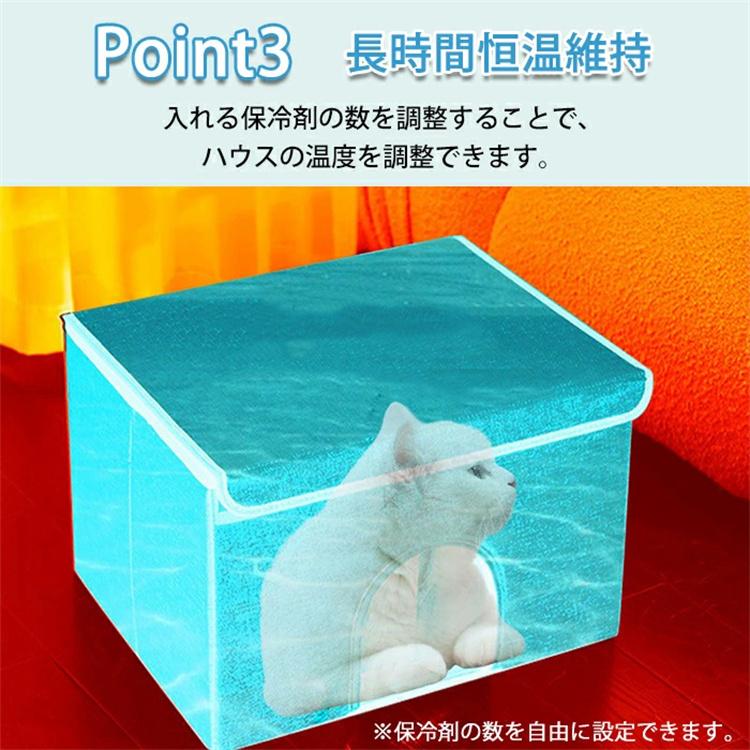 超PayPay祭 ペットハウス 夏 ひんやり エアコンハウス 夏用 冷感