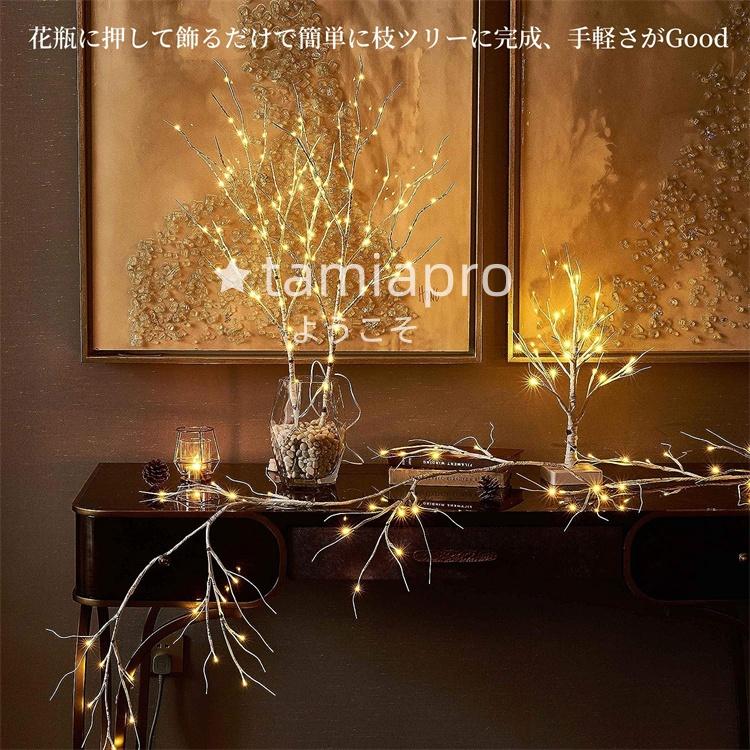 超PayPay祭 ブランチツリー 白樺 枝ツリー ライト 卓上 クリスマス