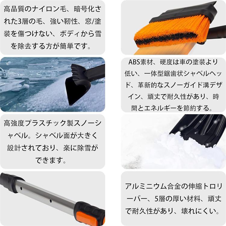 赤字覚悟 雪かきセット 雪かきスコップ 車用 伸縮式 5-in-1 雪かき