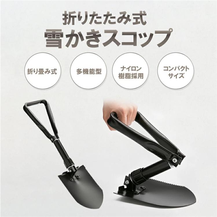 スーパーPayPay スコップ シャベル 折りたたみ式 多機能シャベル