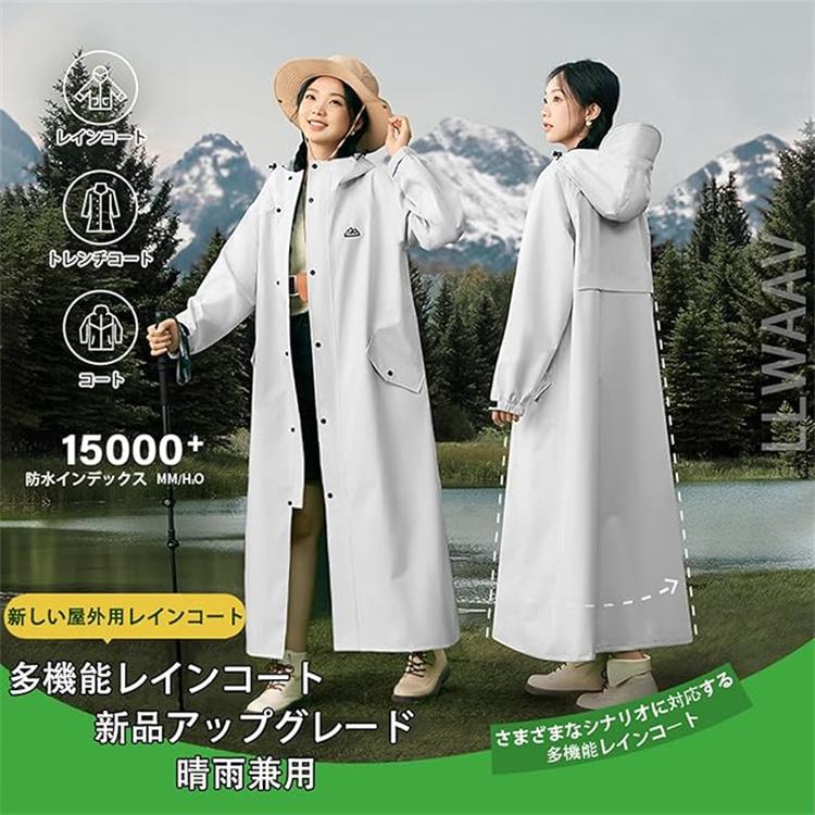 超PayPay祭 レインコート レディース メンズ レインウェア 収納袋付き