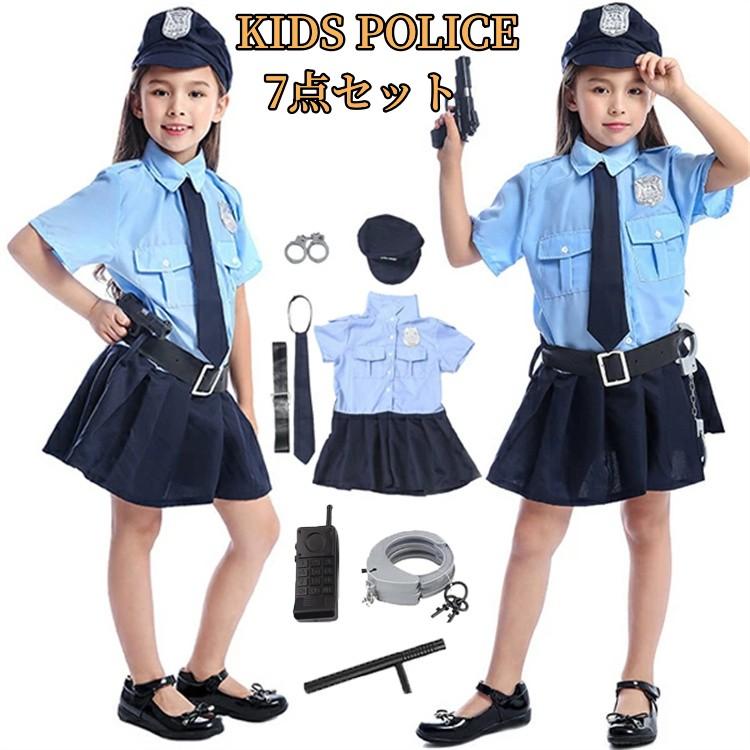 超PayPay祭 ハロウィン 衣装 子供 警察 コスプレ 制服 道具 7点セット