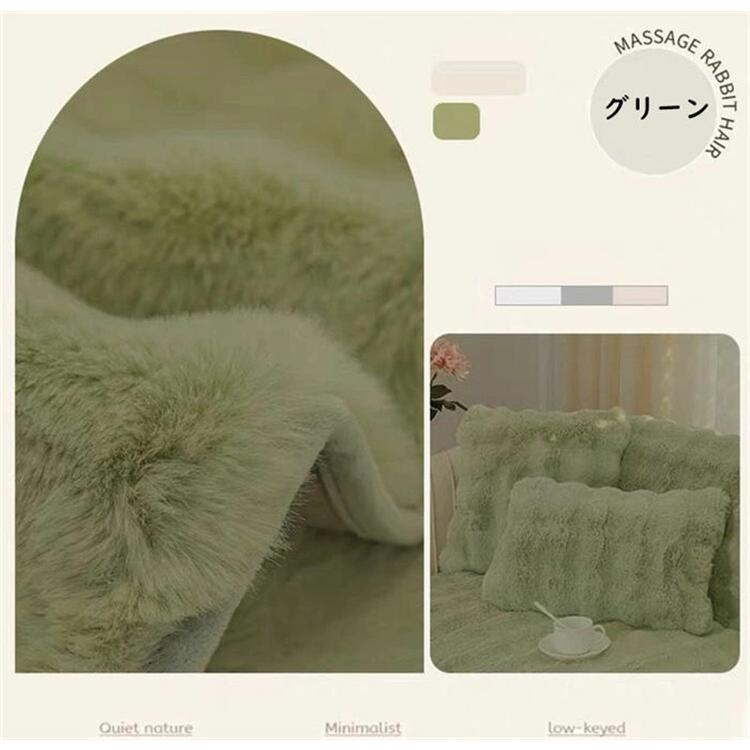 マルチカバー ラグ カーペット ソファカバー フェイクラビットファー