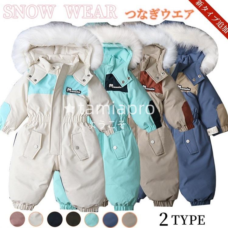 スーパーPayPay スノーボードウェア キッズ スキーウェア つなぎ