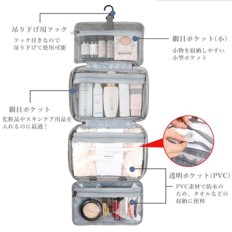 スーパーPayPay トラベルポーチ 吊り下げ 多機能 取り外し 壁掛け 収納 旅行 トラベル ポーチ 防水 撥水 大容量 メイクポーチ 化粧ポー｜tamiapro｜05