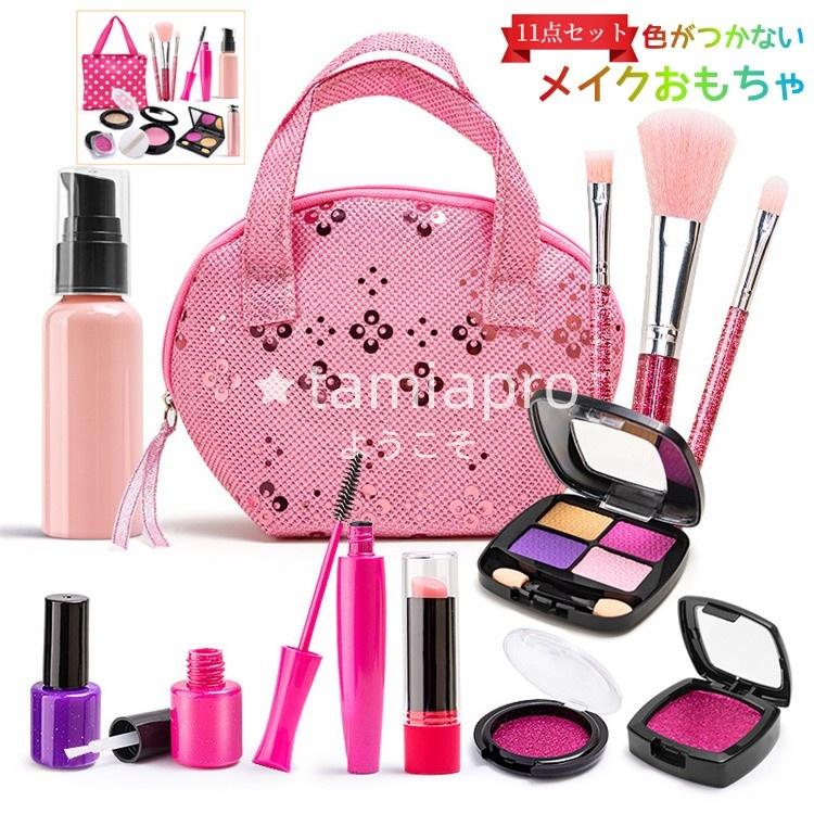 超PayPay祭 メイクおもちゃ お化粧セット おままごとセット 子供