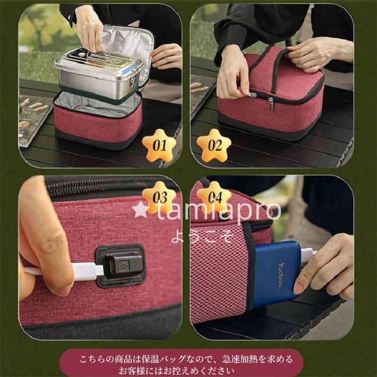 部分短納期 保温バッグ ヒーター内蔵 USB給電式 お弁当 電熱 部分短納期 保温バッグ ヒーター内蔵 USB給電式 お弁当 電熱