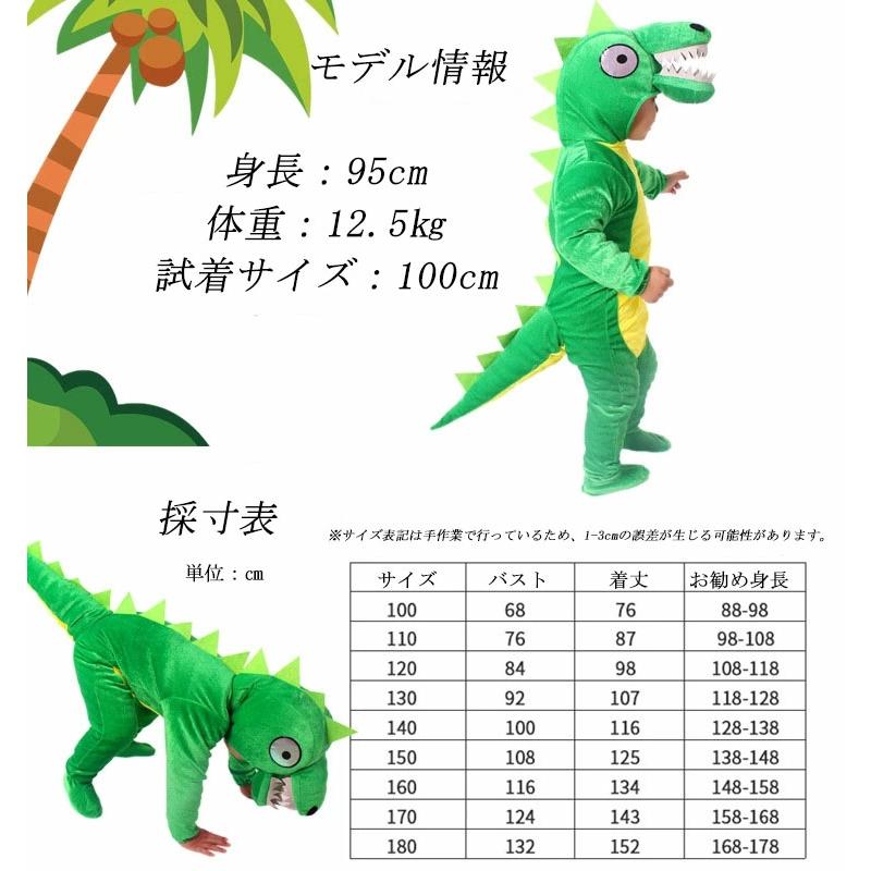 ハロウィン 恐竜 親子衣装 90cm-180cm 動物服 子供 大人 コスプレ 仮装