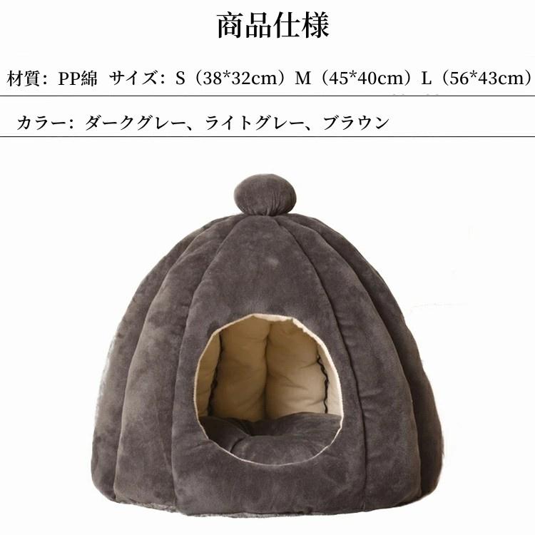 ペットベッド ドーム型 冬 犬 猫 冬用 洗える ふわふわ ペットハウス