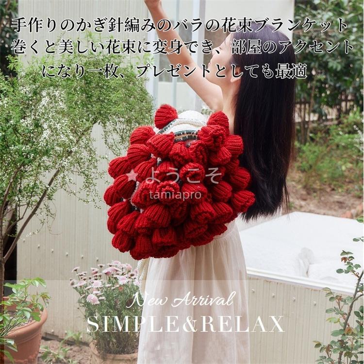 超PayPay祭 ブランケット 花束ブランケット ブーケブランケット