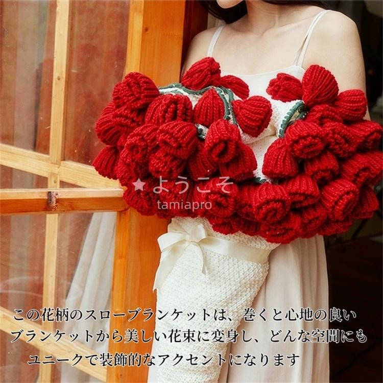 超PayPay祭 ブランケット 花束ブランケット ブーケブランケット