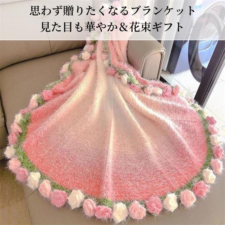 超PayPay祭 花束 ブランケット グラデーション ニット 花束