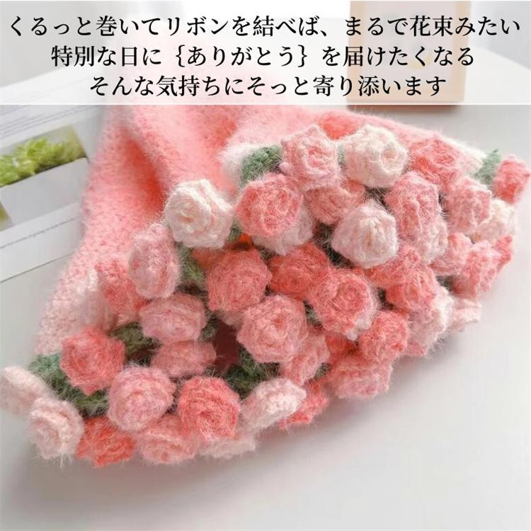 超PayPay祭 花束 ブランケット グラデーション ニット 花束
