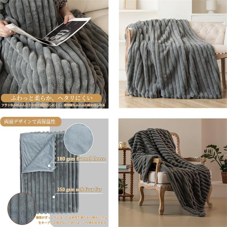 超PayPay祭 毛布 ストライプ毛布 ふわふわ 2枚合わせ毛布 ブランケット