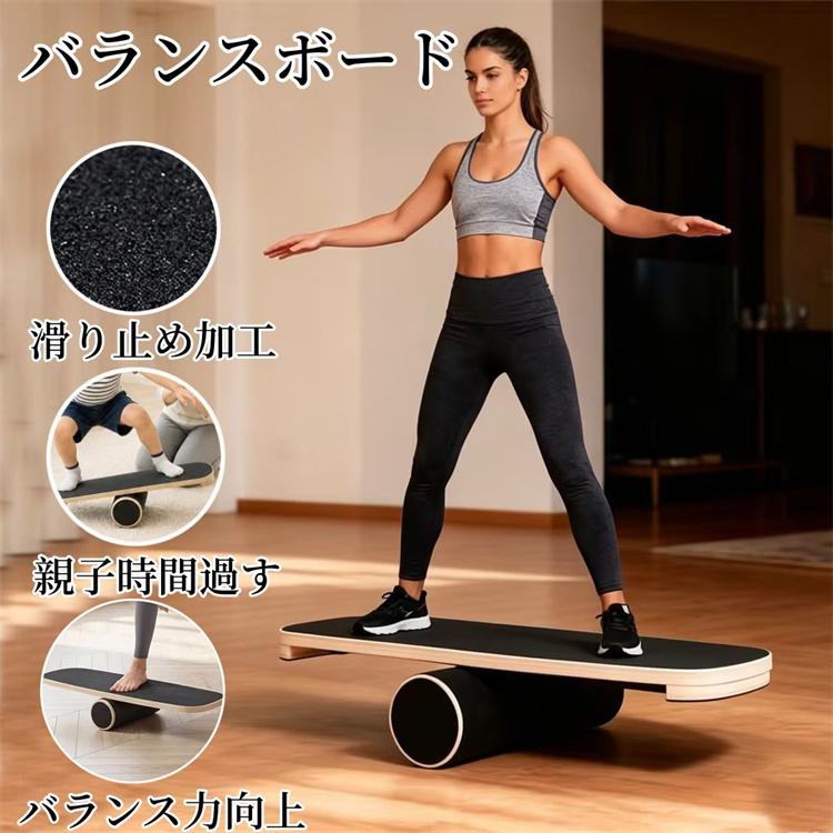 バランスボード 木製 トレーナーローラーボード バランスディスク 大人