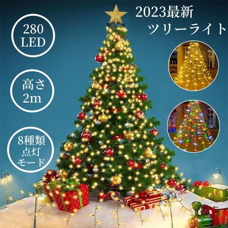 赤字覚悟 クリスマスライト クリスマスツリー LED 赤字覚悟 クリスマスライト クリスマスツリー LED