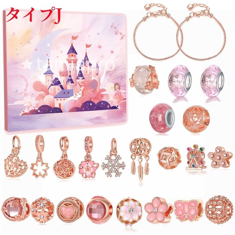 超PayPay祭 クリスマス アドベントカレンダー 女の子 ブレスレット