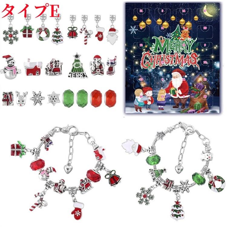 超PayPay祭 クリスマス アドベントカレンダー 女の子 超PayPay祭 クリスマス アドベントカレンダー 女の子