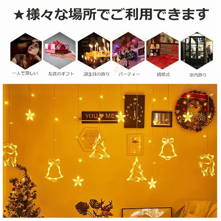 クーポンあり 星型 LED イルミネーションライト ガーランド 装飾ライト