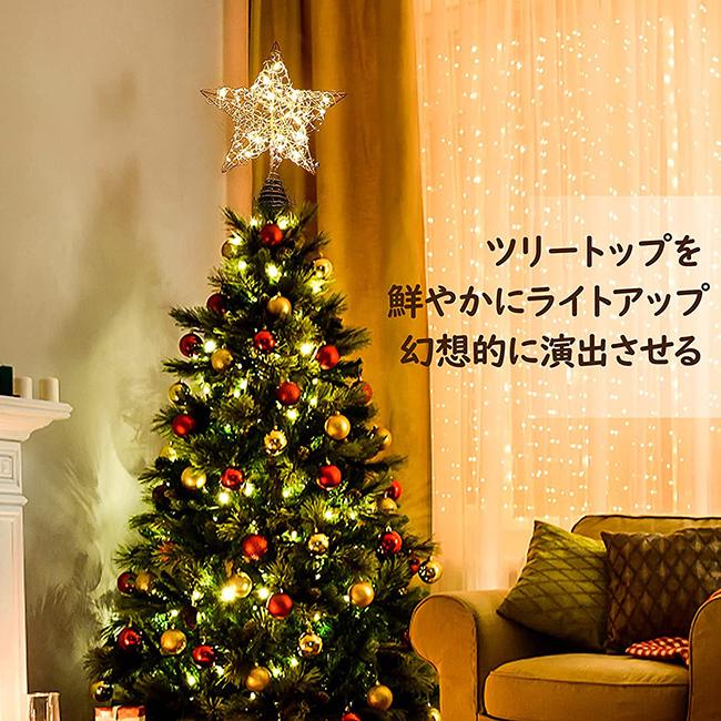 クーポンあり ツリースター ツリートップ クリスマス ツリートップ