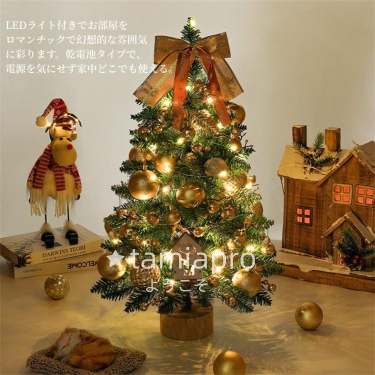 超PayPay祭 クリスマスツリー 卓上 ミニツリー 45cm/60cm
