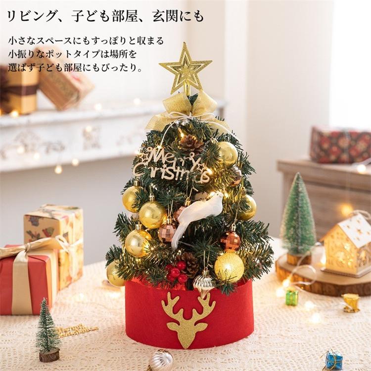 スーパーPayPay クリスマスツリー 卓上 ミニツリー 45cm/60cm