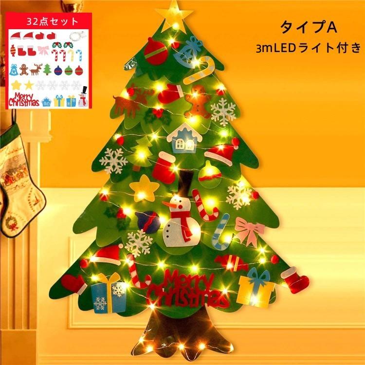 クーポンあり クリスマスツリー DIY フェルトクリスマスツリー 手作り