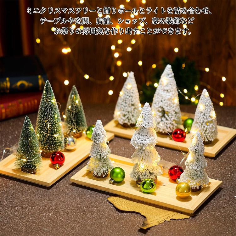 クリスマス限定 クリスマスツリー 卓上 3点セット 雪付き ミニツリー