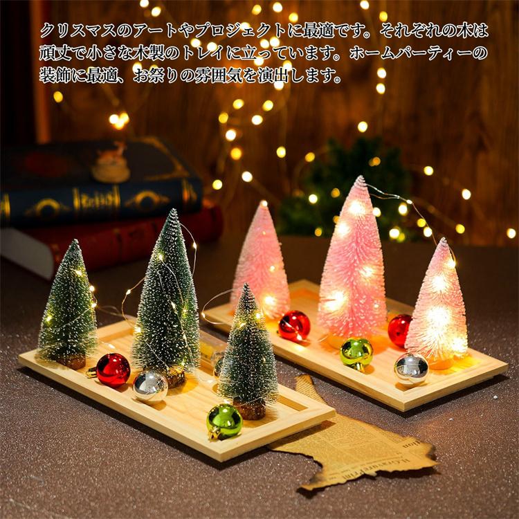 クリスマス限定 クリスマスツリー 卓上 3点セット 雪付き ミニツリー