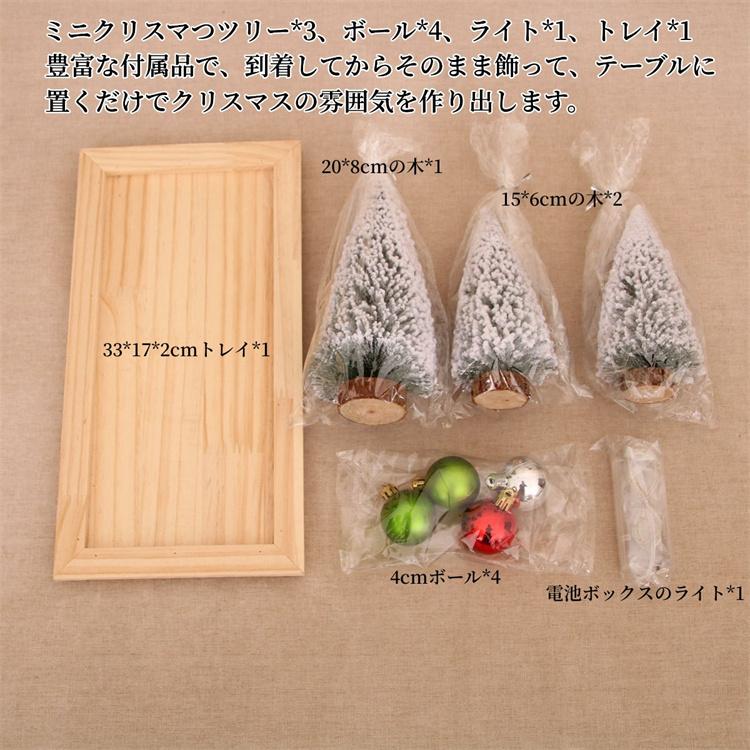 新品　クリスマス飾り　置物　３点セットのみ 楽天市場】クリスマス飾り 3点セット リスマスツリーライト