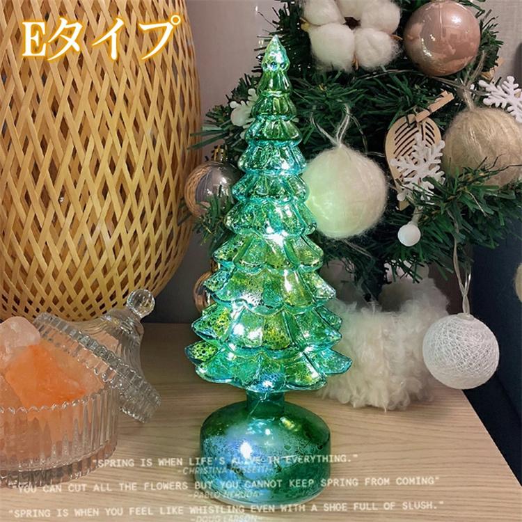 超PayPay祭 クリスマスツリー 卓上 ガラス ミニツリー LED