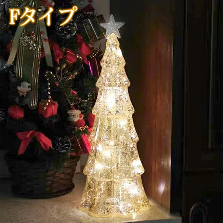 超PayPay祭 クリスマスツリー 卓上 ガラス ミニツリー LED クリスマス
