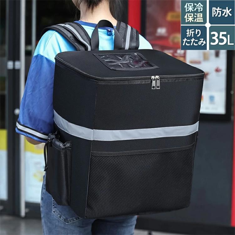 スーパーPayPay デリバリーバッグ 配達用 ウーバーイーツ バッグ 35L