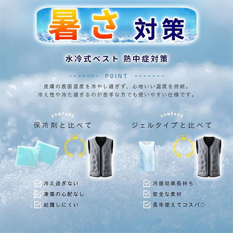 超PayPay祭 冷却ベスト 水冷服 循環式水冷 ベスト 作業服 水冷ベスト