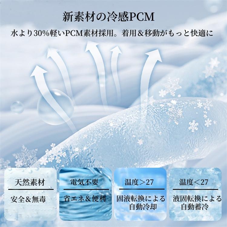 超PayPay祭 冷却ベスト PCMベスト クールベスト 水冷服 クール 冷感