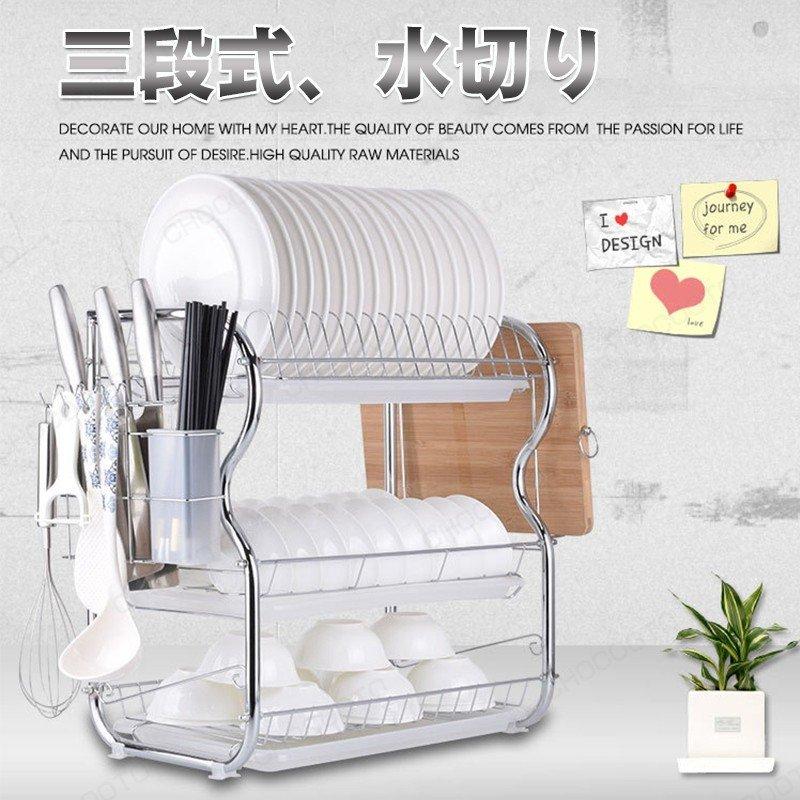 スペースの有効活用 水切りラック 3段式 キッチン収納 スーパーPayPay 水切りかご 三段 ステンレス 水切りラック 水切り