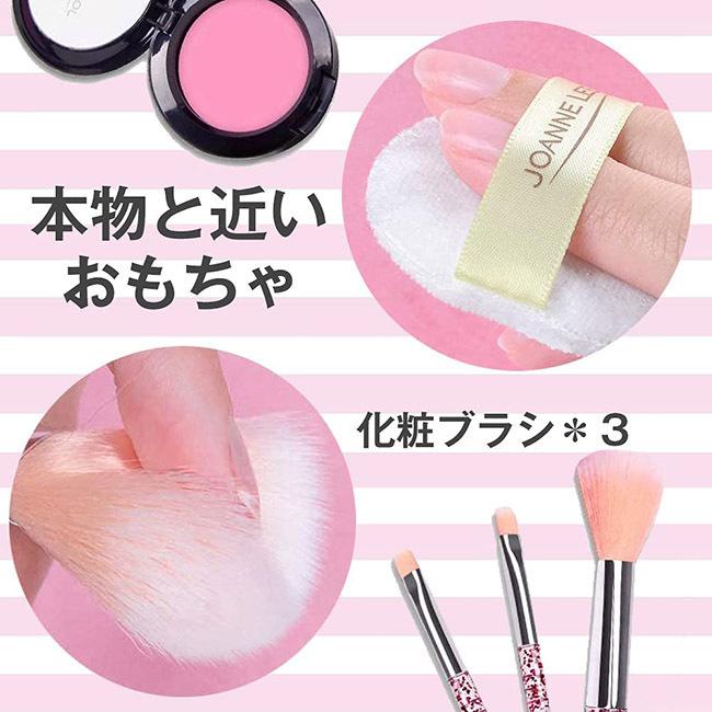 スーパーPayPay 部分短納期 メイクアップセット お化粧セット 子供用