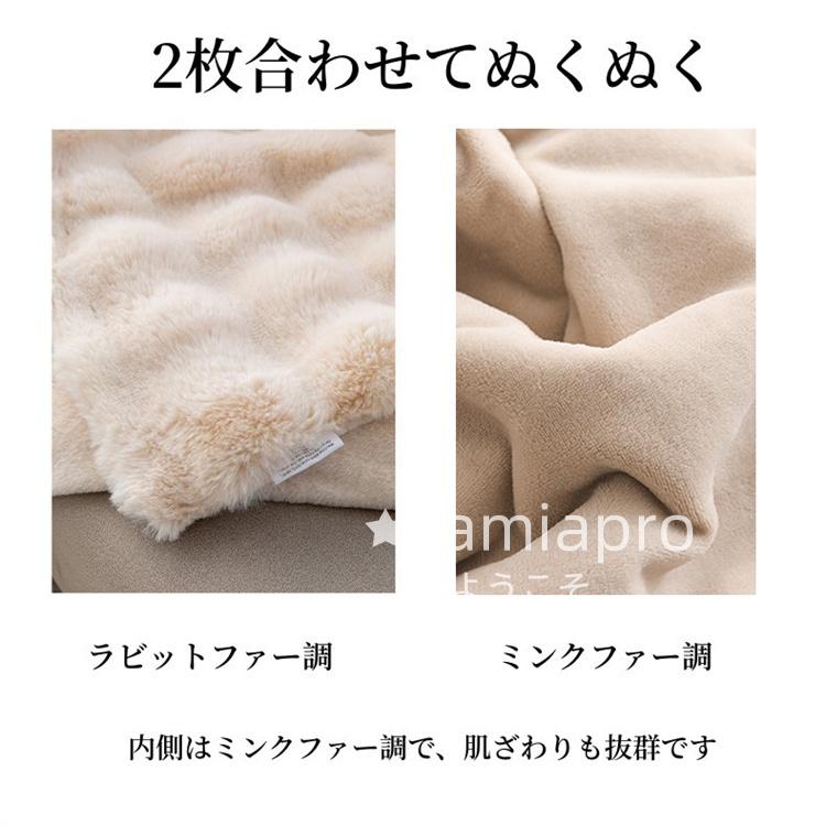 今収納袋おまけ 毛布 もこもこ ブランケット 2枚合わせ 大きい