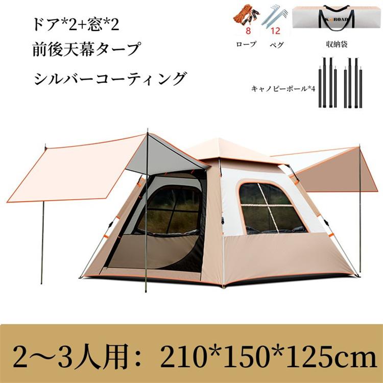 テント ワンタッチテント タープ付き キャンプ キャノピー 防水 設営