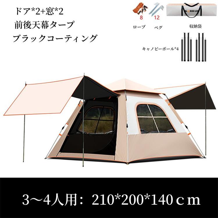 テント ワンタッチテント タープ付き キャンプ キャノピー 防水