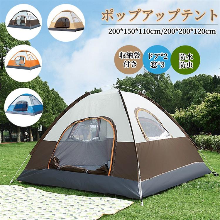 超PayPay祭 ポップアップテント テント ワンタッチテント UVカット