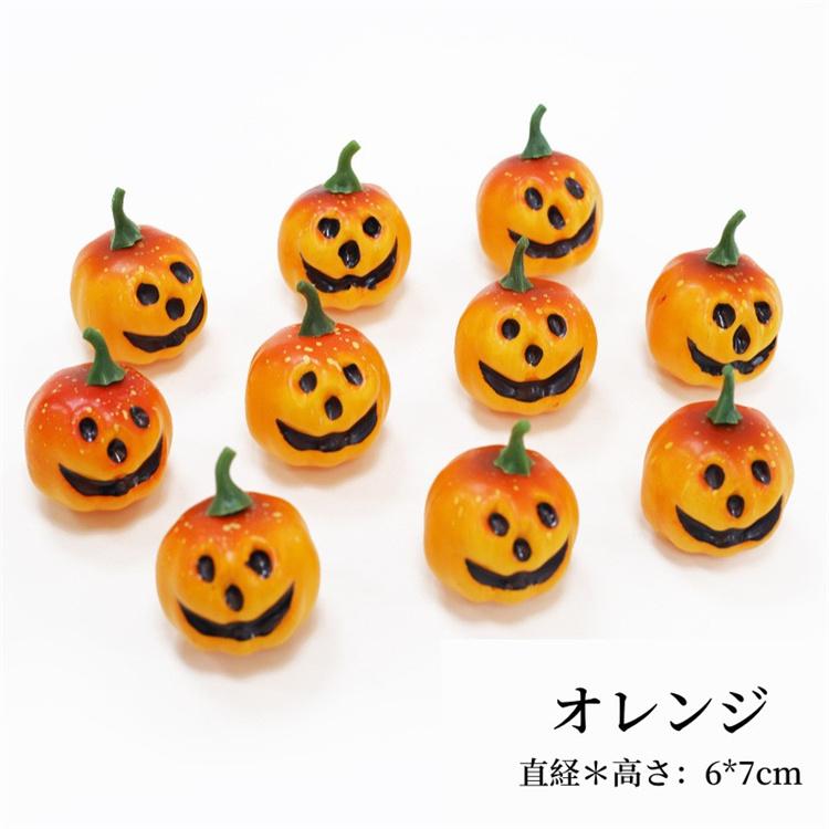 ハロウィン飾り カボチャ お化け 10個セット 発泡材料 DIY ハロウィン